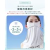 [bh life] Neck Guard, Face Cover, Neck Cover, UV Protection