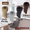 (fesley) Chair Rest Covers Dining Chair Leg Covers Elastic Material