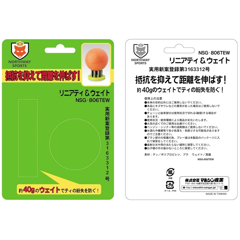 NSG-806TEW DX Linearty & Weights PK