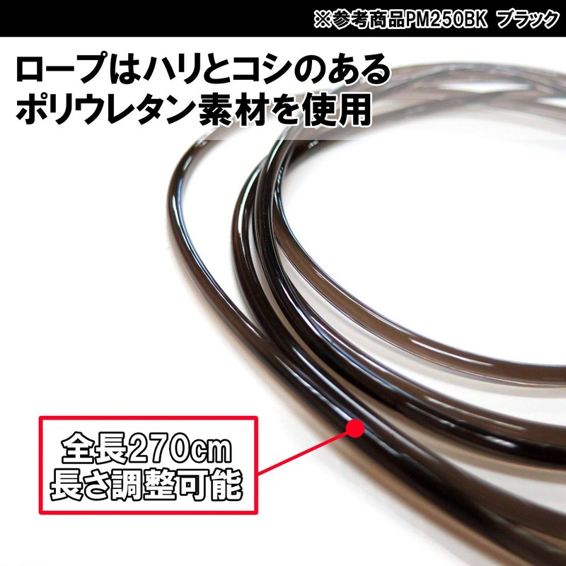 Kutsuwa Puma Jump Rope 270cm Orange PM250OR