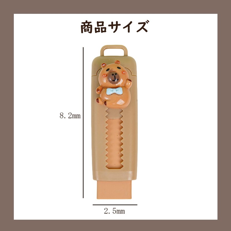 Eraser, Capybara, Stick Eraser, Pencil Eraser, Kneading Eraser, Large Capacity