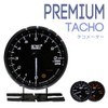 AUTOGAUGE Premium Series Tachometer, 2.4 inches (60 mm), Premium -