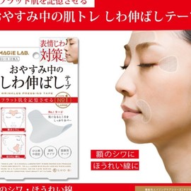 Eyes mouth face taping band sticker patch transparent long type / 눈가 입가 이마 페이스 테이핑 밴드 스티커 패치 투명 긴타입