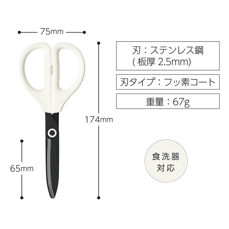 Kokuyo Scissors Washable Scissors Saxa Kitchen Dishwasher Safe White Hasa
