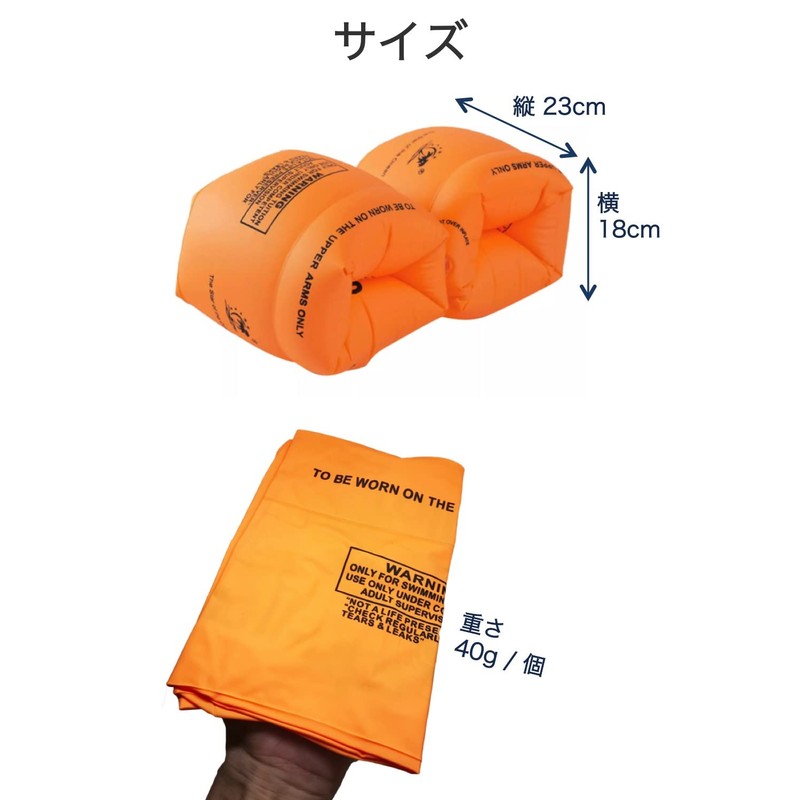 wumio Arm Ring, Arm Float, 1 Pair (2 Pieces) Set,