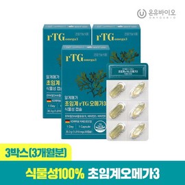 [Onew Bio] Premium Algemega vegetable supercritical rTG omega 3 3 boxes (total 3 months) / [온유바이오] 프리미엄 알게메가 식물성 초임계 rTG 오메가3 3박스(총3개월
