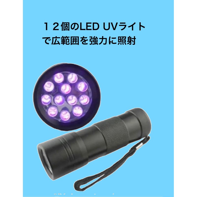Black Light, UV Light, Ultraviolet Light, Invisible Dirt and Anisakis