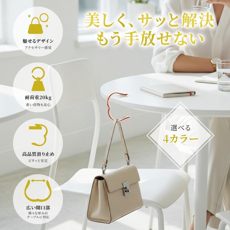 Beauty Eye Bag Hanger, Bag Hook, Bag, Desk, Table Hook,