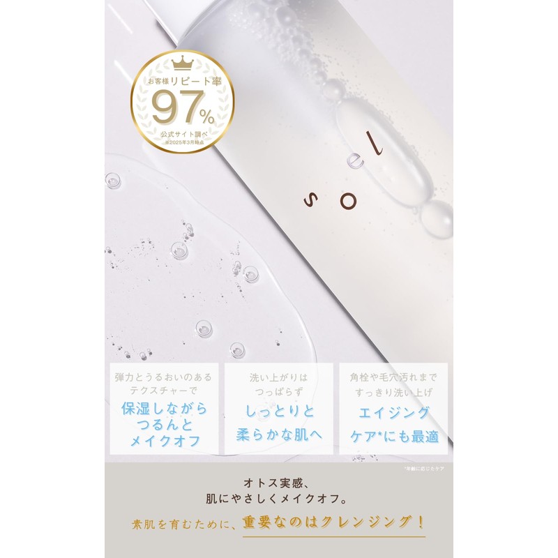soel LIVING-OIL Cleansing Gel, 5.3 fl oz (150 ml), Natural