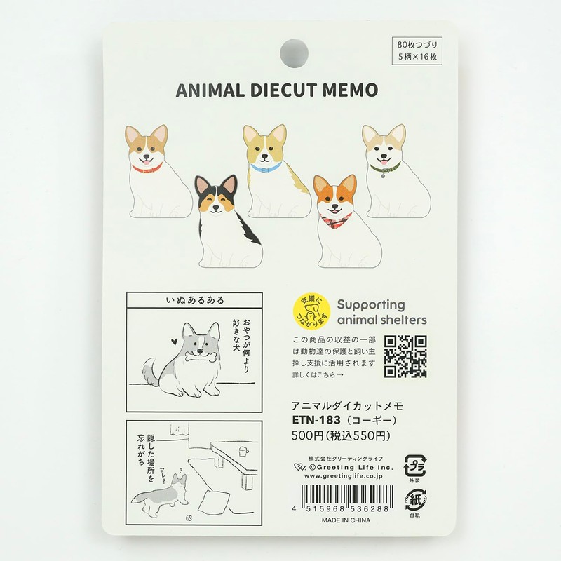 Greeting Life Animal Die Cut Memo Corgi ETN-183
