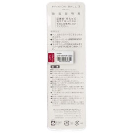 Pilot フリクションボール3 メタル0.5mm グラデーション レッド LKFB150EF-GRR