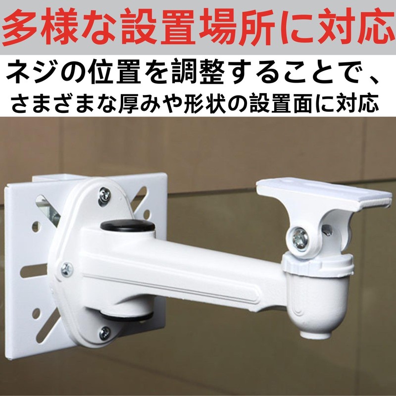 Yureact Rubonarie Security Camera Bracket Outdoor Surveillance Camera Set of