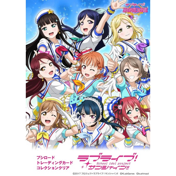 Bushiroad Trading Card Collection Clear Love Live! Sunshine!! Box