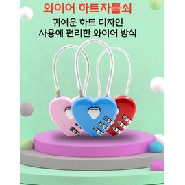 Mini Heart-Shaped Wire Combination Locker Lock JP230901-02900 (Red) Red 4ea