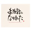 MGC-C5 Message Cards, Japanese Style, Kyouka-5 (30 Sheets)