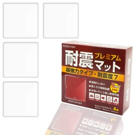 SOSOYOKI Earthquake Resistant Mat, Premium, Super Strong, Seismic Intensity 7, Clear, Pack of 4