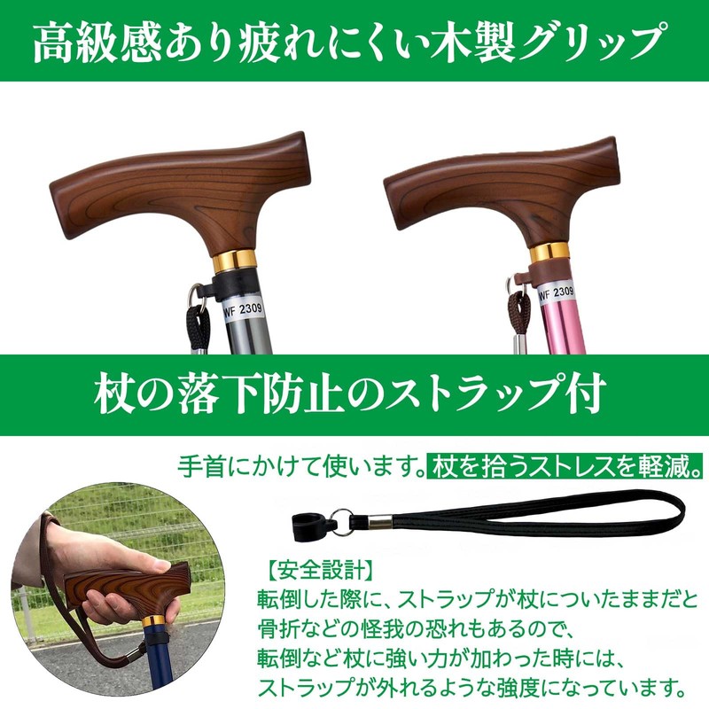 ウェルファン 夢ライフステッキ 折りたたみ伸縮型 ブラック