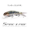 SPINE-X 190F Wagin Lotus