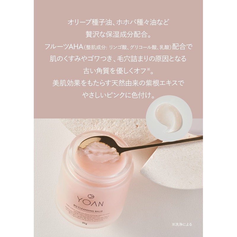 YOAN BQ Cleansing Balm, Makeup Remover, Facial Cleanser, Moisturizing, Pore
