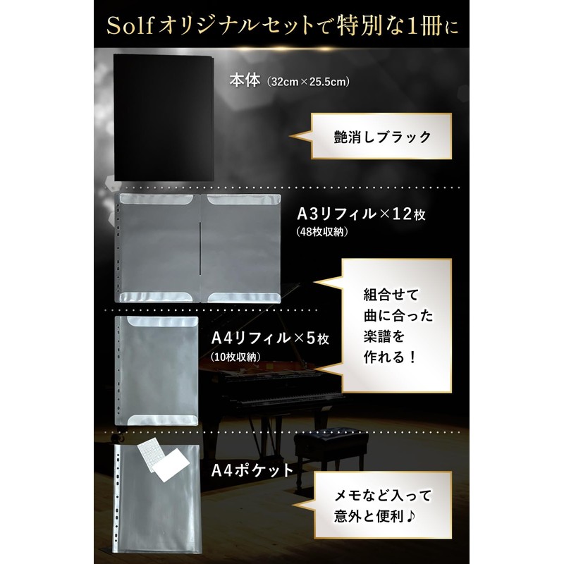 Solf [Supervised by Pitina Branch Manager] Writable Musical Music File,