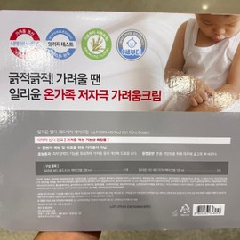 Illyyoon Illiyoon Red Ichi Care Cream 330ml+128ml x 2-Traders / 일리윤 레드이치 케어크림 330ml+128ml x 2-트레이더스
