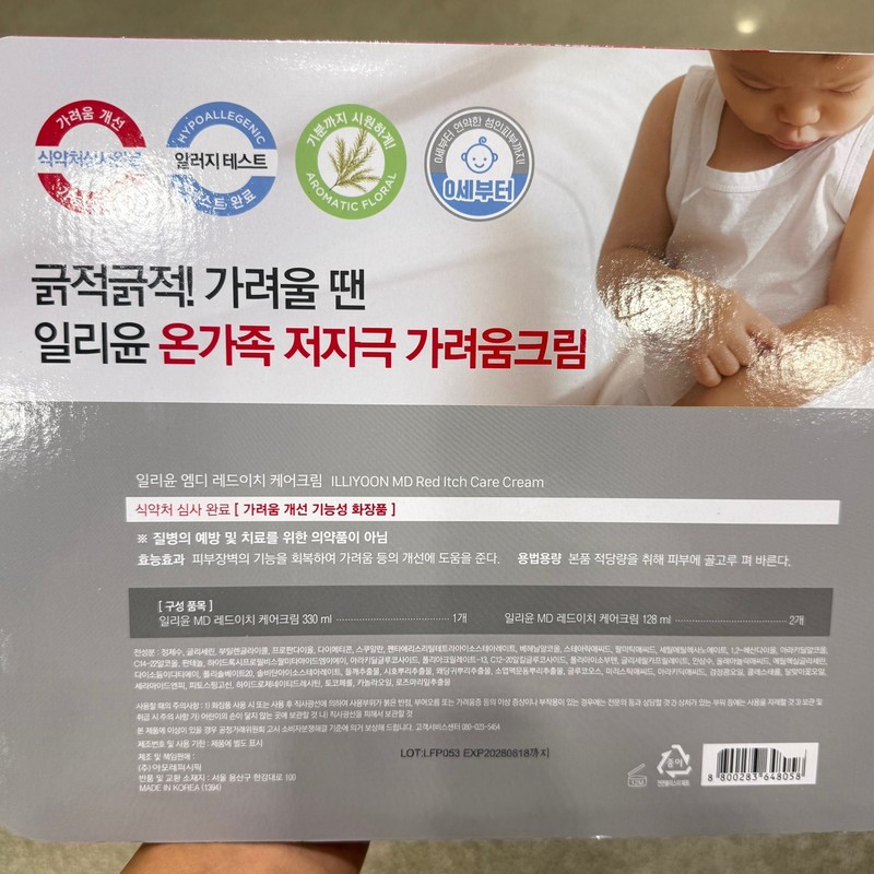 Illyyoon Illiyoon Red Ichi Care Cream 330ml+128ml x 2-Traders /
