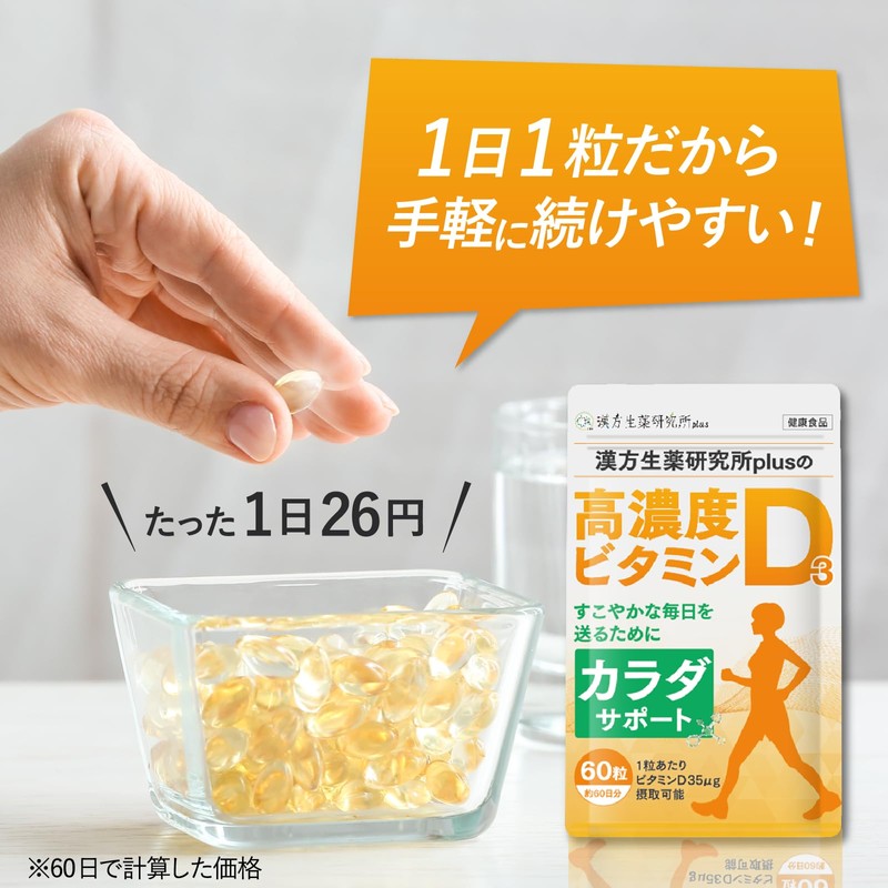 ビタミンD3 3袋【180日分/180粒】1,400IU 大容量 ソフトカプセル 国内製造 飲みやすい小粒 サプリ 卵黄14個分