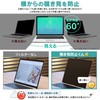 Belmond 14 Inch 16:9 Laptop Peeping Film | Peeping Prevention