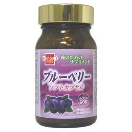 Health Foods Blueberry Soft Capsules 90 Tablets
