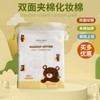 Organic Water-Saving Cotton Pads for Makeup Removal and Wet Application Pcs 10ea