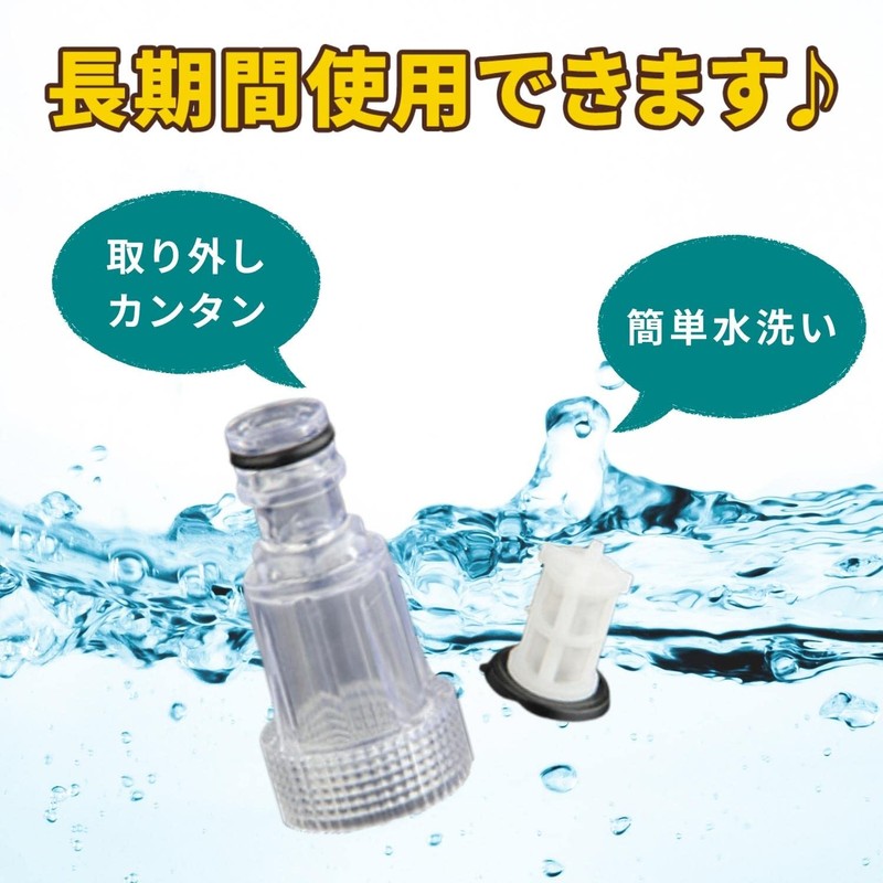 Krovat High Pressure Washer Filter Water Supply Coupling Accessory Connector