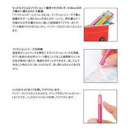 Pilot FriXion Ball Slim 0.38mm Black/Red/Blue LFBS-18UF-B/R/L 3-Piece Set of 3