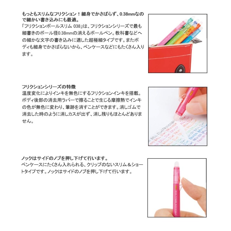 Pilot FriXion Ball Slim 0.38mm Black/Red/Blue LFBS-18UF-B/R/L 3-Piece Set of