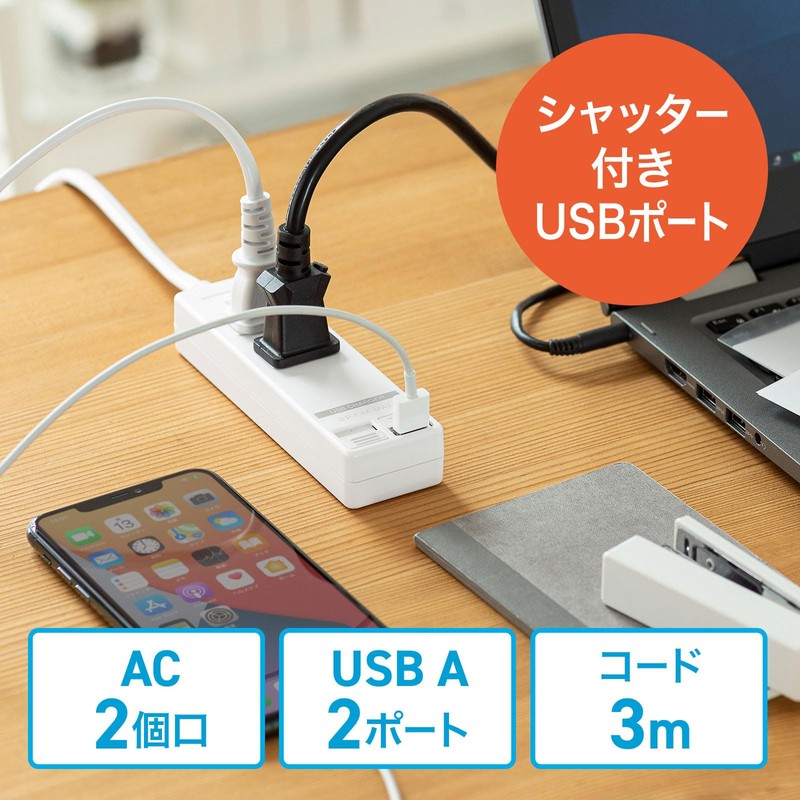 Sanwa Supply TAP-B110USH-3W Tap with USB Shutter (2P / 2