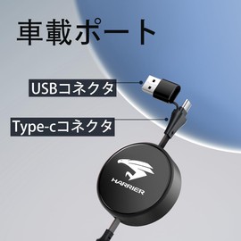 Haoshilianfa Compatible Toyota Harrier 80 Series Retractable 3-in-2 Charging Cord Type-C Micro USB 3 Devices Simultaneously Charging, Rapid Charging, Ultra Durable, Charging, Fast Data Transfer,