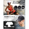 M2Ma Men's Running Cap, Washable, Quick Drying, Mesh Cap, Comfortable,