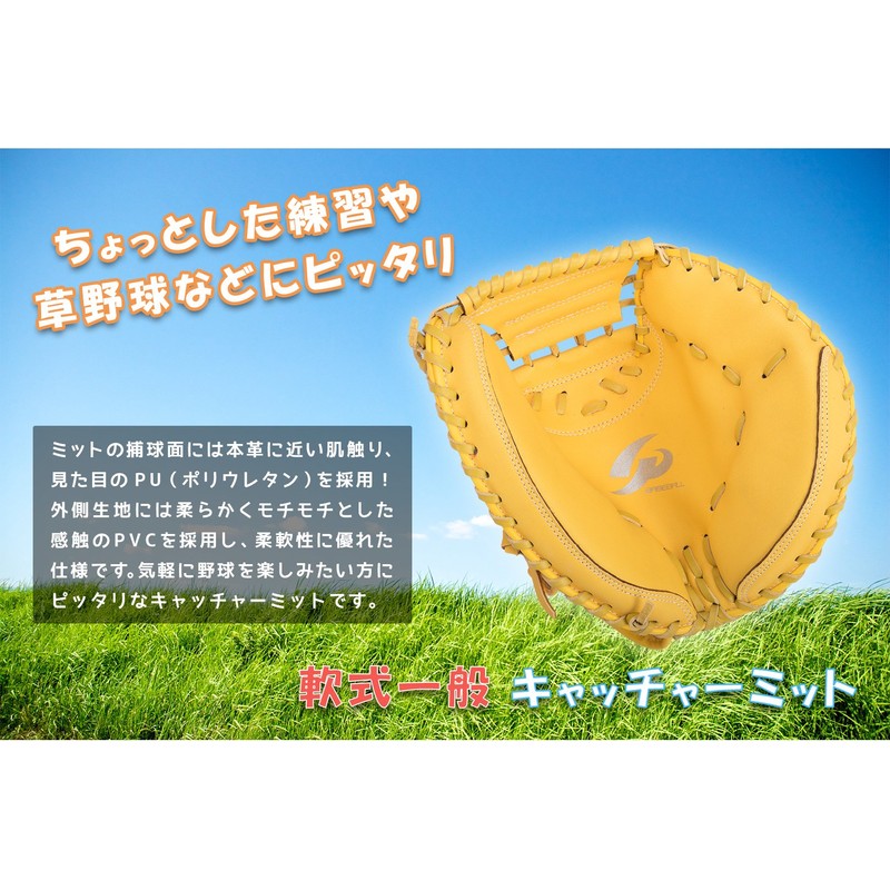 GP 43817 Baseball Soft Catcher's Mitt, General Use, Yellow