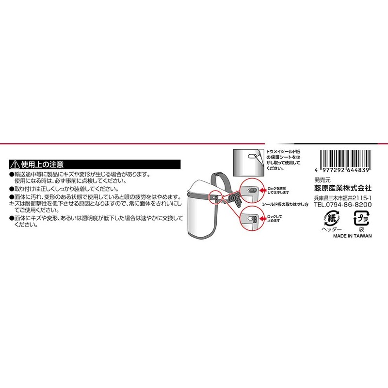 Safety 3 Grass Trimmer, Disaster Preparedness Surface Replacement Shield for