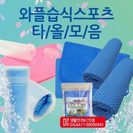 Sports Towel [Wet Sports Towel Collection] Wet Towel/Cool Towel/KC Certification/Case Printable/Sports Towel/Cool Towel/Towel/Towel GEO Sports Cool Towel (Cylindrical-Medium-Blue) 4ea