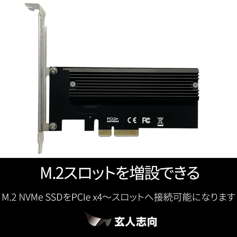 Kuroto Shikou M.2 NVMe SSD to PCI Express x4 Connection
