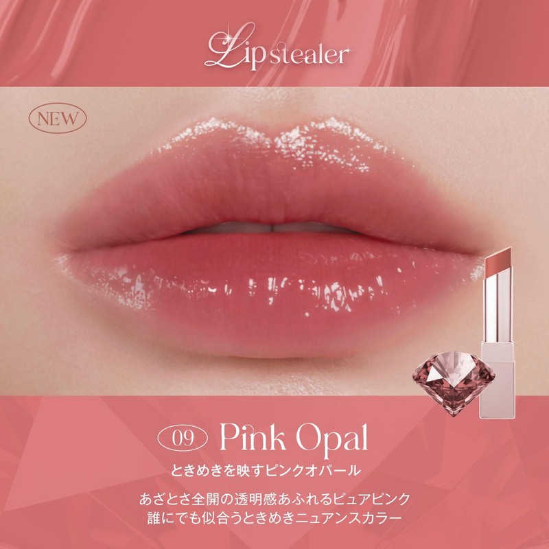 DAISY DOLL by MARY QUANT Lip Steeler (09: Pink Opal