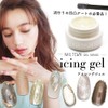 Nail Town Gel Icing Gel, 0.1 oz (3 g), Clear,