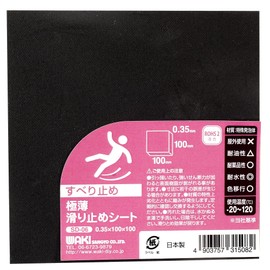 Wake Industry Ultra Thin Non-Slip Sheet 0.01 x 3.9 x 3.9 inches (0.35 x 100 x 100 mm), Gray