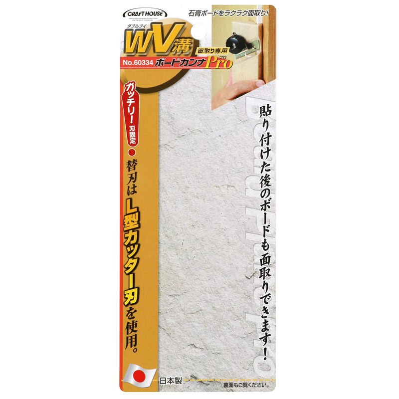 CH No. 60334 Board Canister WV Groove 5.7 inches (144