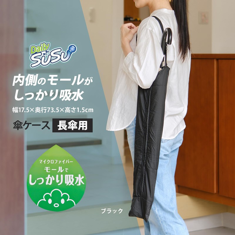 Yamazaki Sangyo 251988 Umbrella Case, Umbrella Cover, Water Absorption, Long