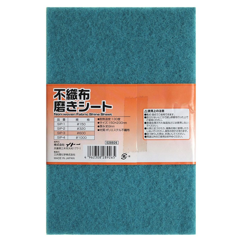iHelp SIP-3 Non-Woven Polishing Sheet #600