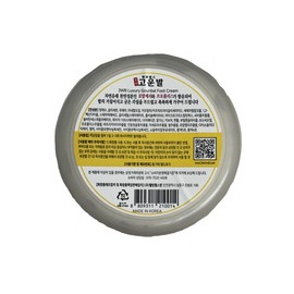 Elegant Foot Luxury Cream