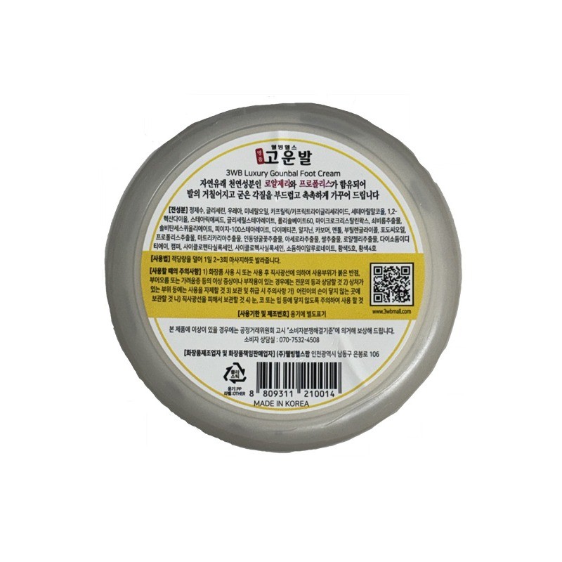 Elegant Foot Luxury Cream