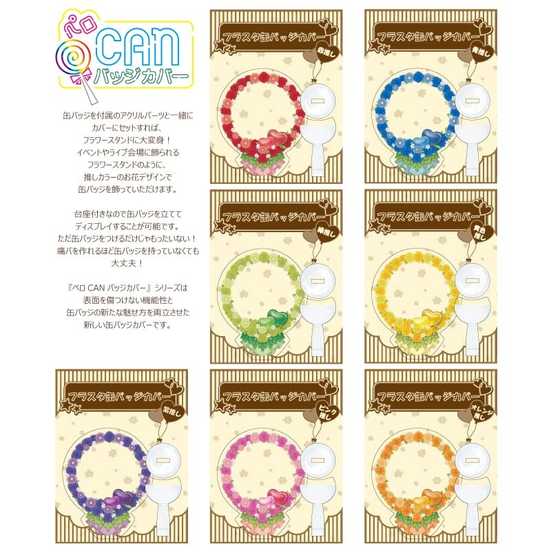 Hagoromo Frusta Can Badge Cover Red Prescription