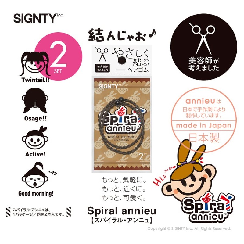 Annieu Spiral Hair Elastics, Hair Accessories, Twin Tails, Conceived by